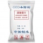 COD去除剂